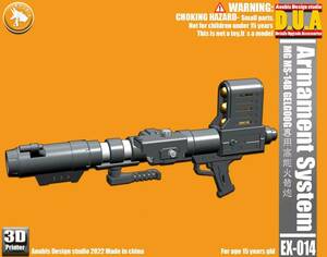 【ANUBIS】1/100 MG ゲルググ用 ロケットランチャー 改造パーツ アップグレード アクセサリ 3Dプリント品 EX-014 未塗装 未組立