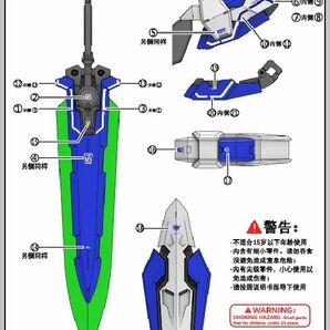 【DDB CORGI】1/144 RG HG ガンダムエクシア用武器セット (GNブレイド×2、GNシールド×2、バックパック) プラモデル 未組立の画像3