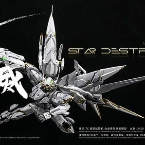 国内発送【IRON TOYS/鉄創】1/100 星滅 スターデストロイヤー 合金フレーム付き 特典付き LED発光 プラモデル アメイジングエクシア似の画像6