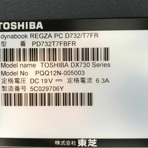 TOSHIBA/液晶一体型/HDD 2000GB/第3世代Core i7/メモリ4GB/4GB/WEBカメラ有/OS無-240302000831503の画像6