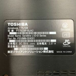 TOSHIBA/ノート/第7世代Core i7/メモリ8GB/WEBカメラ有/OS無/Intel Corporation HD Graphics 620 32MB/ドライブDVD-R-240321000870086の画像6