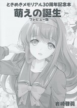 F100250195A1(秋コミ_B5/12)_COMIC1☆24限定コピー誌_HIGH RISK REVOLUTION_ときめ_画像1