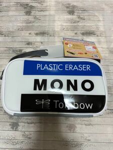 新品未使用品　MONO消し右用 裁縫セット 小学生 小学校　