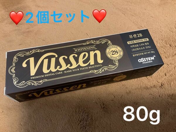 韓国 Vussen ビューセン 歯磨き粉 2個セット80g