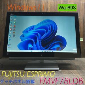 Wa-693 激安 OS Windows11搭載 モニタ一体型 FUJITSU ESPRIMO FMVF78LDB Core i7 メモリ4GB HDD320GB Office カメラ タッチパネル 中古品