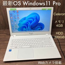 MY7-134 激安 最新OS Windows11Pro ノートPC Gateway NE573 Celeron メモリ4GB HDD320GB カメラ Bluetooth Office 中古_画像1