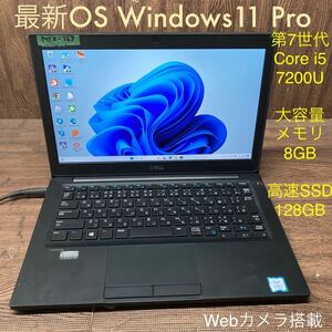 MY2-163 激安 OS Windows11Pro試作 ノートPC DELL Latitude 7280 Core i5 7200U メモリ8GB 高速SSD128GB カメラ Bluetooth 現状品