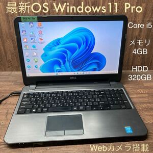 MY4-81 激安 OS Windows11Pro試作 ノートPC DELL Latitude 3540 Core i5 メモリ4GB HDD320GB カメラ 現状品