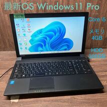 MY4-83 激安 OS Windows11Pro試作 ノートPC TOSHIBA dynabook Satellite B554/K Core i5 メモリ4GB HDD320GB 現状品_画像1