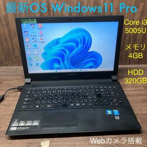 MY4-84 激安 OS Windows11Pro試作 ノートPC Lenovo B50 Core i3 5005U メモリ4GB HDD320GB カメラ 現状品