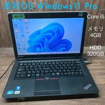 MY3-219 激安 OS Windows11Pro試作 ノートPC Lenovo ThinkPad E420 Core i5 メモリ4GB HDD320GB 現状品_画像1