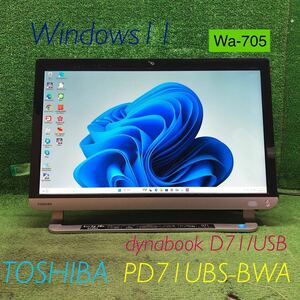 Wa-705 激安 OS Windows11搭載 モニタ一体型 TOSHIBA dynabook D71/UBS PD71UBS-BWA3 Core i7 メモリ4GB HDD320GB Office カメラ　中古品