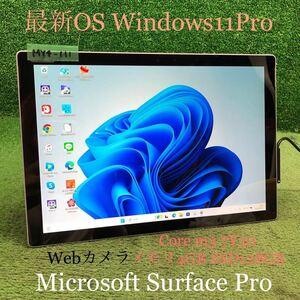 MY4-111 激安 OS Windows11Pro タブレットPC Microsoft Surface Pro4 1796 Core m3 7Y30 メモリ4GB SSD128GB Webカメラ Bluetooth 中古