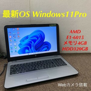 MY6-109 激安 最新OS Windows11Pro ノートPC HP Notebook AMD E1-6015 メモリ4GB HDD320GB Webカメラ搭載 Bluetooth Office 中古品