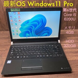 MY8-456 激安 OS Windows11Pro ノートPC TOSHIBA dynabook R73/F Core i5 6200U メモリ4GB HDD320GB Bluetooth Office 中古