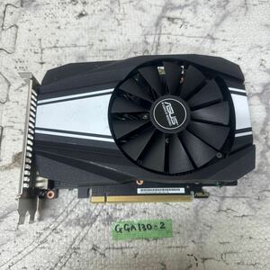 GGA130-2 激安 グラフィックボード ASUS GeForce GTX1660 SUPER GDDR6 6GB 192bit PH-GTX1660S-6G 認識.画像出力のみ確認 中古 同梱可能