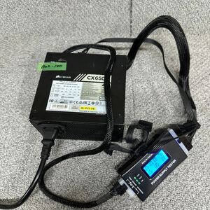 GK 激安 BOX-150 PC 電源BOX CORSAIR CX650M RPS0029 CP-9020103 75-011267 650W 電源ユニット 電圧確認済み 中古品