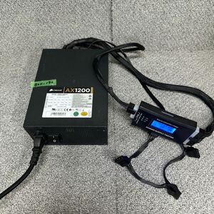 GK 激安 BOX-192 PC 電源BOX CORSAIR AX1200 CMPSU-1200AX 1200W 電源ユニット 電圧確認済み 中古品