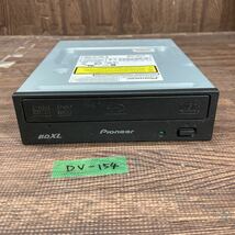 GK 激安 DV-154 Blu-ray ドライブ DVD デスクトップ用 PIONEER BDR-208JBK 2012年製 BDXL対応モデル Blu-ray、DVD再生確認済み 中古品_画像1