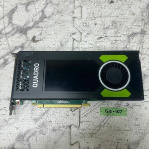 GK 激安 GB-107 グラフィックボード NVIDIA QUADRO M4000 8GB GDDR5 256Bit [EQM4000-8GEB] 認識.画像出力のみ確認 中古品 同梱可能