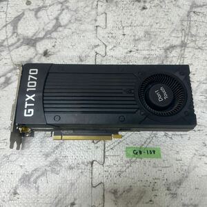 GK 激安 GB-139 グラフィックボード ZOTAC Geforce GTX1070 8GB GDDR5 [ZT-P10700M-10B] 認識.画像出力のみ確認 中古品 同梱可能