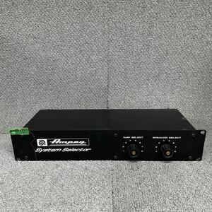 PCN98-1737 激安 AMPEG AMP-SB system selector アンペグ スピーカーセレクター 中古 現状品