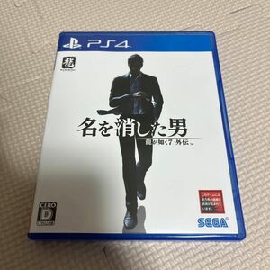 【PS4】 龍が如く7外伝 名を消した男