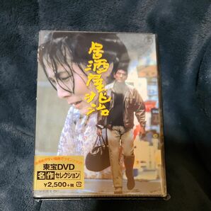 居酒屋兆治 [東宝DVD名作セレクション] 高倉健