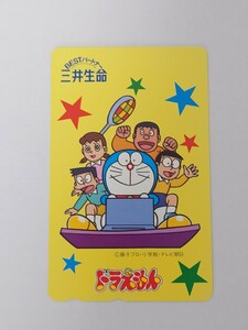 【未使用/同梱可能 K079】ドラえもん① 三井生命 小学館 テレビ朝日 不二子プロ テレホンカード50度 現状品 長期保管品　