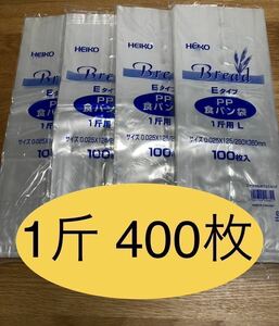 HEIKO plain bread sack 1. for diapers sack bread sack [400 sheets ]