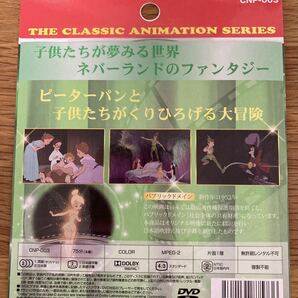 ディズニー DVD まとめ 日本語 英語  流し英語 映画 新品未使用【10枚】の画像5