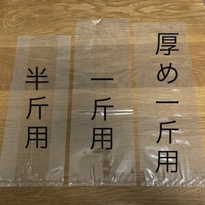 HEIKO 食パン袋 厚めタイプ 1斤用 おむつ袋 パン袋【400枚】の画像2