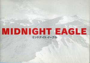 ミッドナイトイーグル 非売品プレス★大沢たかお 竹内結子 玉木宏 袴田吉彦 大森南朋 石黒賢★映画 試写会用パンフレット★aoaoya
