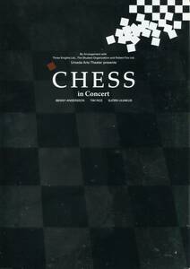 CHESS チェス 2013 パンフレット★中川晃教 マテカマラス 石井一孝 安蘭けい★舞台 パンフ aoaoya