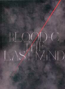 BLOODC The LAST MIND パンフレット★宮原華音 南圭介 滝川英治 石渡真修 青野楓 松村龍之介 藤原祐規 伊阪達也 田中稔彦★パンフ aoaoya