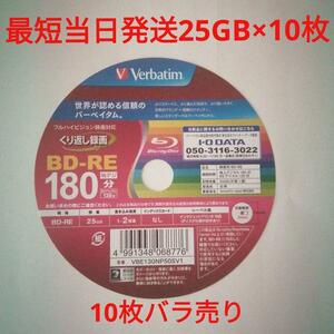  coupon use possible free shipping BD-RE 10 sheets Verbatim Blue-ray disk Mitsubishi Chemical media MITSUBISHI. return video recording for 25GB anonymity delivery unused 