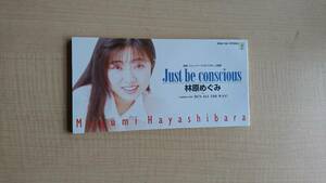 Just be conscious シングル　林原めぐみ　映画スレイヤーズRETURN主題歌/O2107