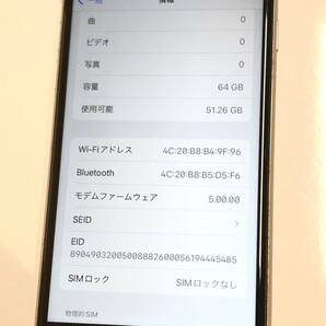 ◯【オススメ】☆ Apple iPhoneSE (第2世代) 64GB MHGQ3J/A ホワイト ☆ アップル／SIMフリー／ネットワーク利用制限◯／バッテリ78%の画像3