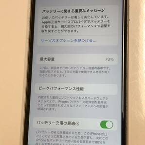 ◯【オススメ】☆ Apple iPhoneSE (第2世代) 64GB MHGQ3J/A ホワイト ☆ アップル／SIMフリー／ネットワーク利用制限◯／バッテリ78%の画像5