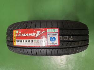 ★在庫処分 サマータイヤ 195/65R15 2本セット DUNLOP(ダンロップ) LE MANS V(ルマン ファイブ) (送料無料 2022年製 )