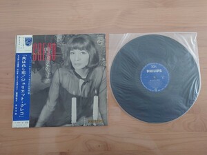 ★ジュリエット・グレコ JULIETTE GRECO★失われし恋 LES AMOURS PERDUES★帯付★OBI★中古LP★ジャケット、帯経年汚れ、傷み★Rare Item