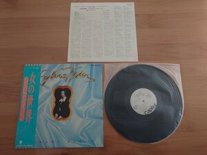 ★シルビア・タイソン SYLVIA TYSON ★Woman's World 女の世界★帯付★OBI★見本盤★PROMO★SAMPLE★Rare Item★中古LP★イアン&シルビア