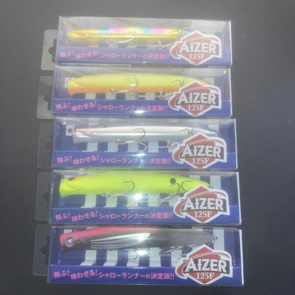 ブルーブルー (Blue Blue) AIZER125F セット