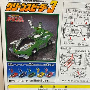 激走戦隊 カーレンジャー グリーンスピーダー3の画像5