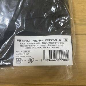 牙狼 GARO 月虹ノ旅人 オリジナルパーカー ガロ サイズXL 雨宮慶太 完売品 未使用保管品の画像4