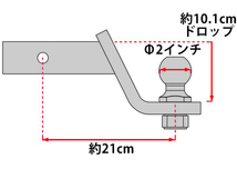 【CURT 正規品】 クラス3 トレーラーヒッチ用 ヒッチボールマウント 45056 2インチ角 4インチドロップ 2インチヒッチボール&ヒッチピン付_画像2