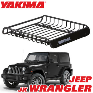 YAKIMA 純正品 ヤキマ ロードウォーリアー ルーフラック ルーフマウントカーゴラック 8007070 ジープ JK ラングラー Wrangler 2007-2018y