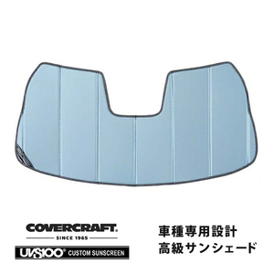 【CoverCraft 正規品】 専用設計 サンシェード ブルーメタリック 折りたたみ式 トヨタ スープラ DB82/DB42 カバークラフト