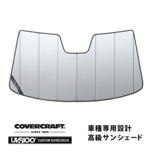 【CoverCraft 正規品】 専用設計 サンシェード シルバー VW アルテオン/シューティングブレーク 3HD系 カバークラフト