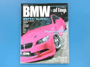 BMW × af imp. スタイルアップ&チューニングパーフェクトブック2011/特集デモカーセレクション/ブランドパーツカタログ/1.3.5シリーズ解説